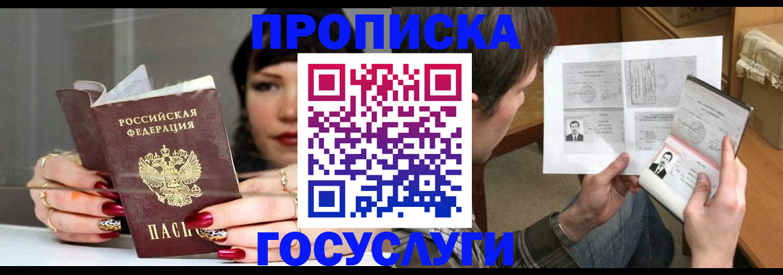 пропишу в квартире в Скопине