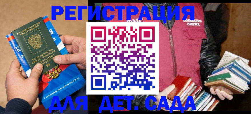 прописка иностранных граждан в Скопине