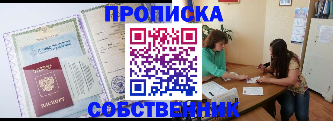 временная регистрация 2025 в Скопине