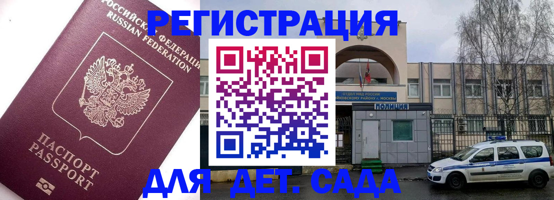 временная регистрация в Скопине